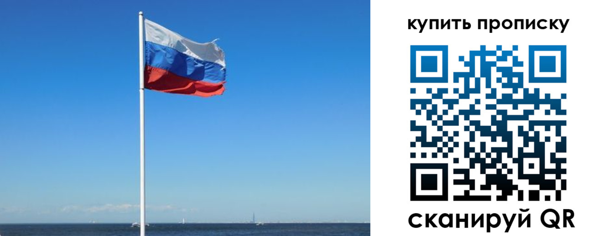 прописка для школы в Менделеевске