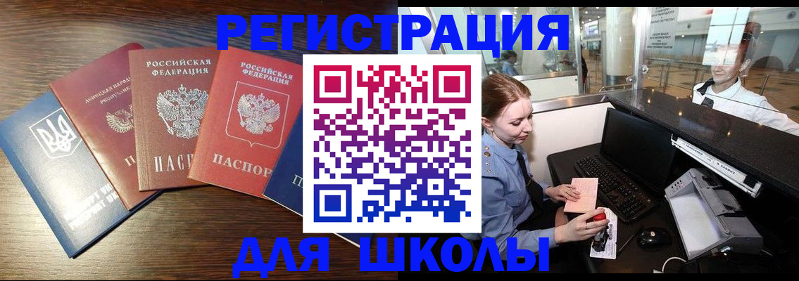 временная регистрация адрес в Менделеевске