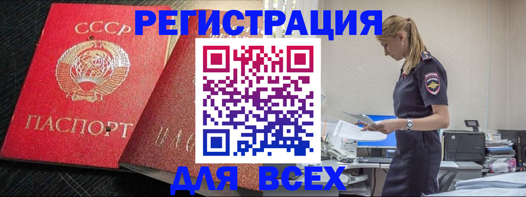 прописка в Менделеевске